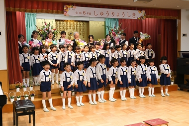 修了式