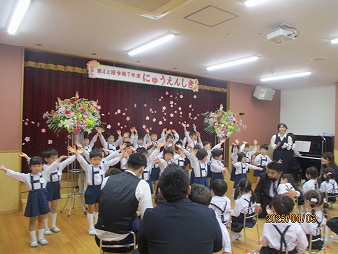入園式